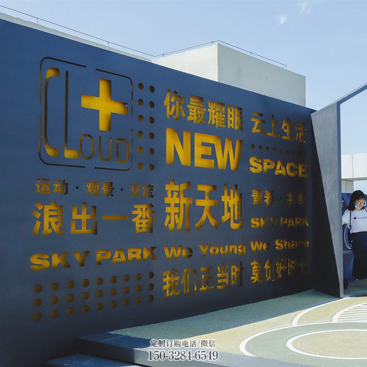 聊城汉字景墙雕塑，文明文化宣传雕塑