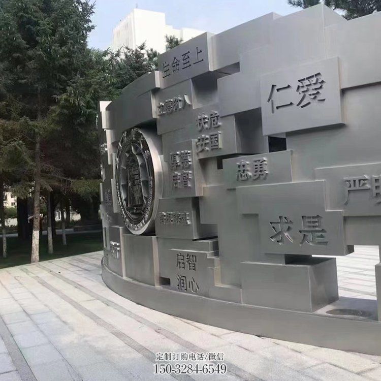 青岛景墙雕塑,不锈钢立体字雕塑,校园景墙雕塑 青岛景墙雕塑,不锈钢立体字雕塑,校园景墙雕塑