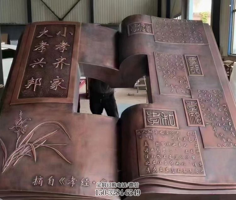 临沂铜书本雕塑厂家,彩钢制作,铸钢铜书本雕塑制作 临沂铜书本雕塑厂家,彩钢制作,铸钢铜书本雕塑制作